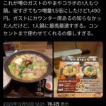 レス1番の画像1