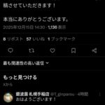 レス12番の画像1