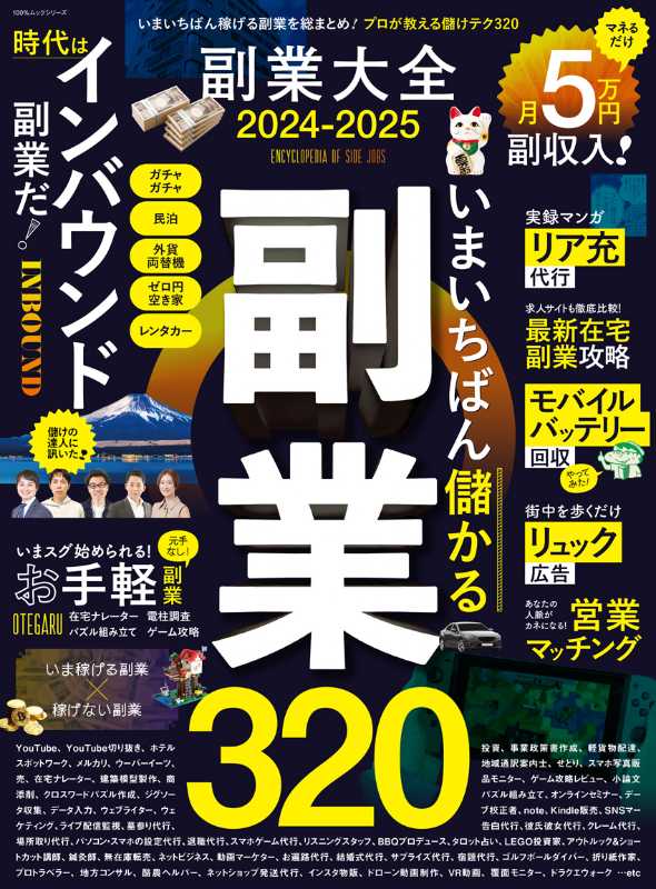 記事サムネイル