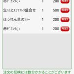 レス36番の画像1