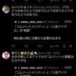 レス2番の画像5