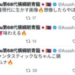 レス6番の画像3