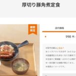 レス1番の画像3