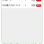 レス1番の画像1