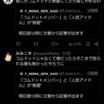 レス2番の画像4