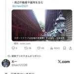 レス9番の画像1