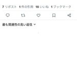 レス3番の画像1