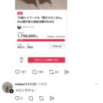 レス1番の画像2