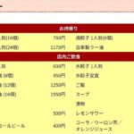 レス31番の画像1