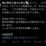 レス1番の画像2