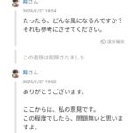 レス50番の画像4