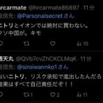 レス1番の画像3