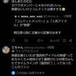 レス2番の画像3