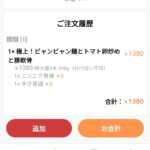 レス3番の画像2