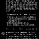 レス54番の画像1