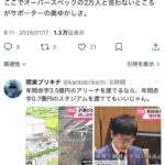 レス4番の画像1