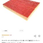 レス38番の画像1