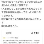 レス1番の画像1