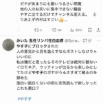 レス1番の画像6