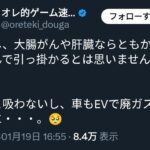 レス2番の画像1