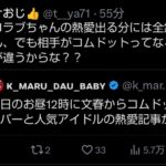 レス2番の画像2