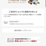 レス1番の画像6