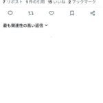 レス9番の画像1