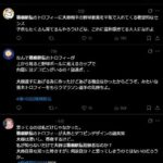 レス3番の画像1