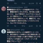 レス1番の画像5