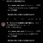 レス5番の画像1