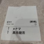 レス24番の画像1