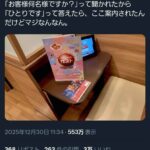 レス1番の画像1