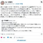 レス2番の画像1