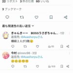 レス1番の画像1