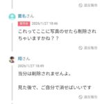 レス50番の画像2