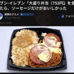 レス2番の画像3