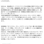 レス74番の画像1