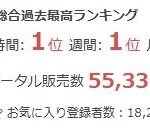 レス18番の画像1