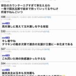 レス181番の画像2