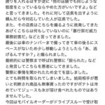 レス2番の画像1