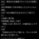 レス1番の画像1