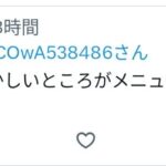 レス6番の画像1