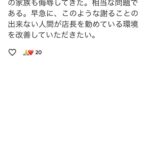 レス2番の画像2