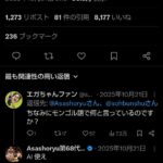 レス17番の画像1