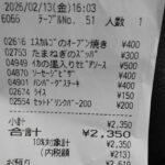 レス26番の画像1