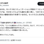 レス3番の画像3