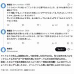 レス3番の画像2