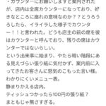 レス28番の画像1