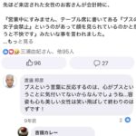 レス1番の画像3