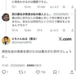 レス33番の画像4